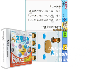 Game Thumbnail - Ukkari o Nakusou Bunshou Yomi Training - Yomitore (Japan)